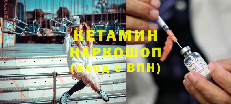 Кетамин ketamine  Старая Купавна 