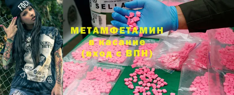 МЕТАМФЕТАМИН Methamphetamine  сайты даркнета клад  blacksprut tor  Старая Купавна  закладка 